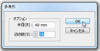 Illustratorで雲形を描く2