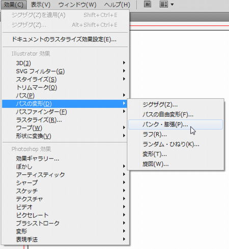 Illustratorで雲形を描く5