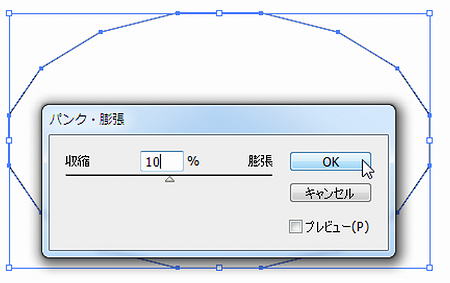 Illustratorで雲形を描く6