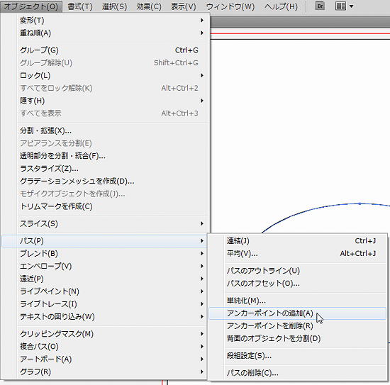 Illustratorで雲形を描く9
