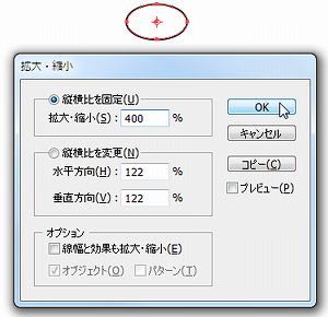 円柱をぶった切れ！説明図02