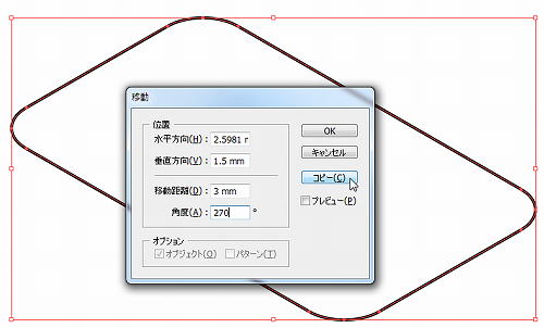 板の角の丸みを描く18
