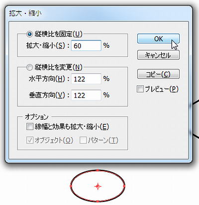 板に長丸穴を空ける08