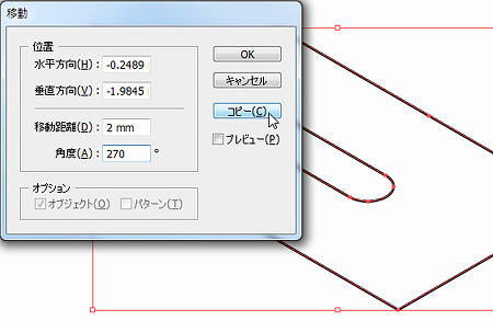 板に長丸穴を空ける19