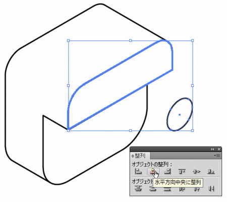段差のある穴23