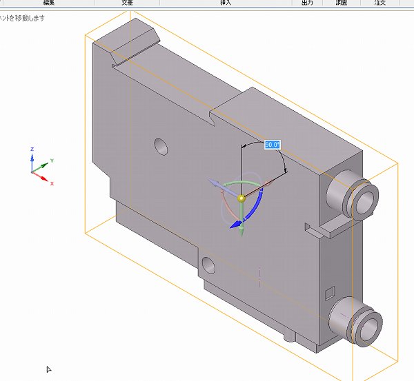 立体角９０度回転
