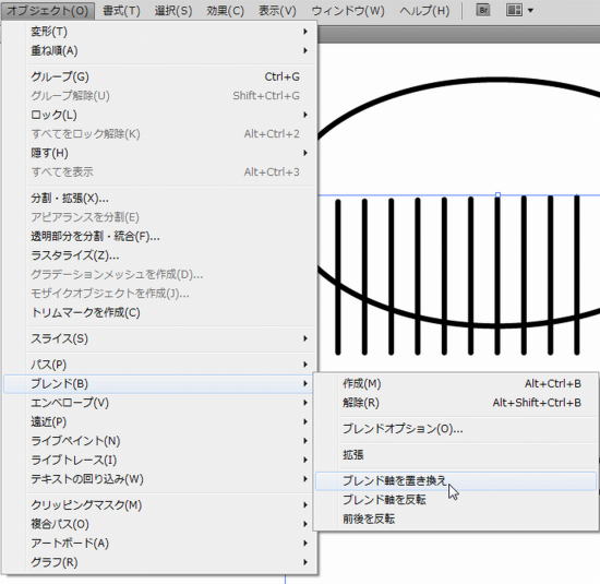 Adobe Illustratorのブレンドの使い方5