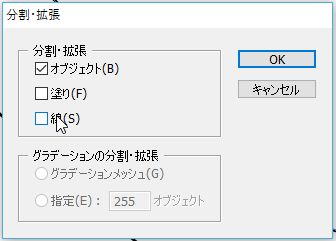 Adobe Illustratorのブレンドの使い方5