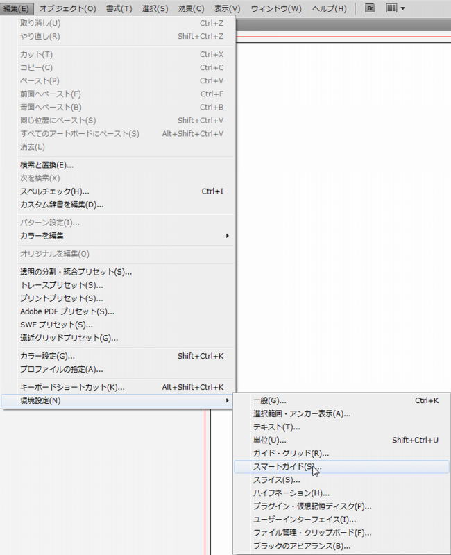 Adobe Illustratorの環境設定3