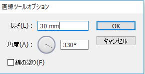 直線ツールオプション1