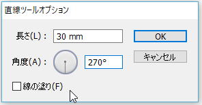 直線ツールオプション2