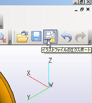 イラストファイルのエクスポート