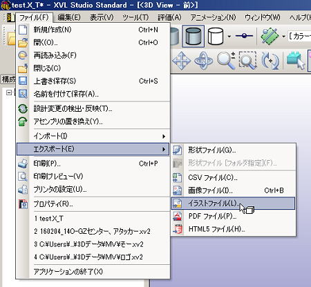 イラストファイルのエクスポート