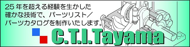 C.T.I.Tayamaバナー