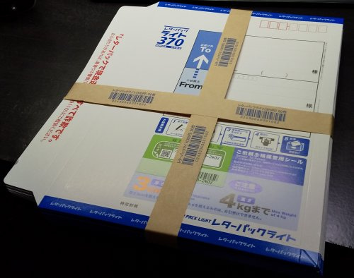 レターパックライト